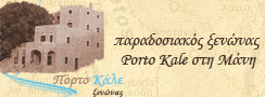    porto kale